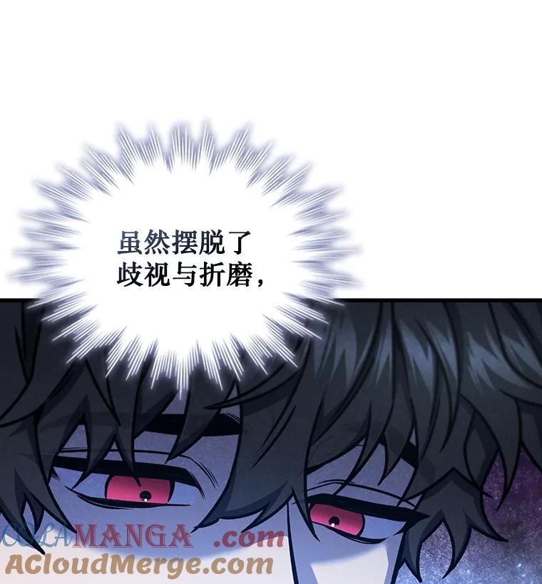 《噬龙魔法师》7.一战成名 第77页