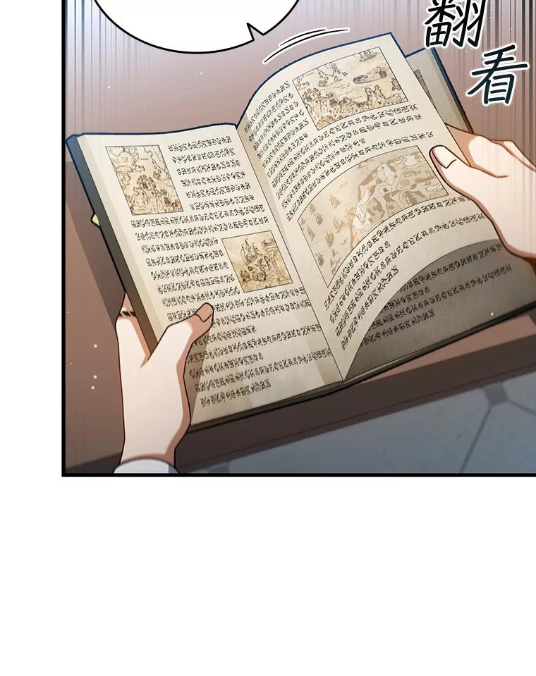 《噬龙魔法师》7.一战成名 第67页