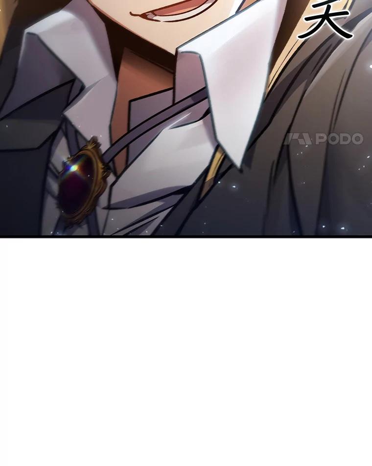 《噬龙魔法师》7.一战成名 第31页
