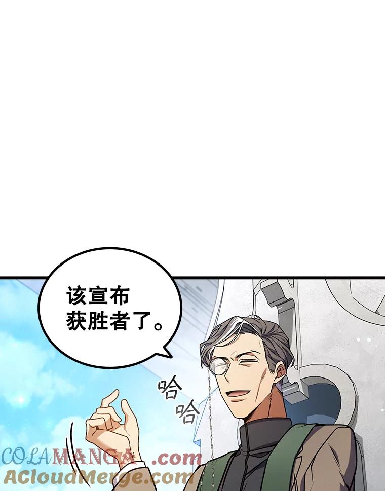 《噬龙魔法师》7.一战成名 第13页