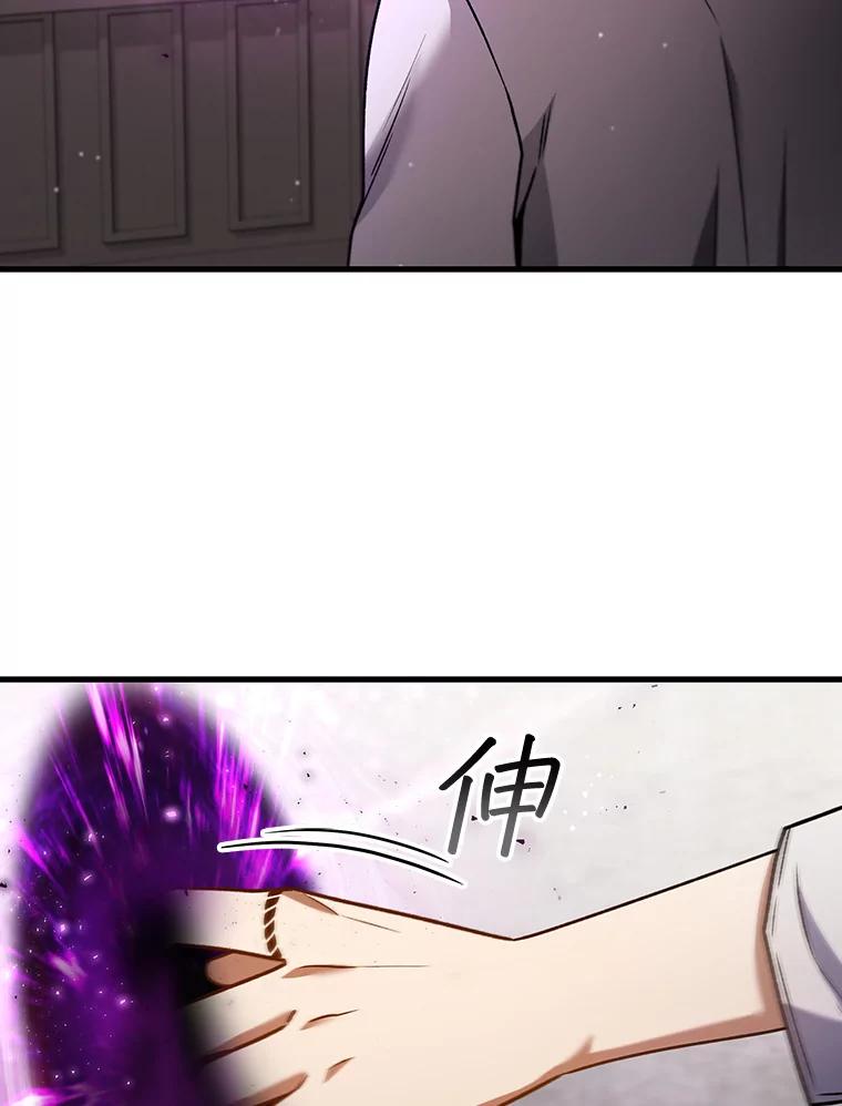 《噬龙魔法师》7.一战成名 第50页