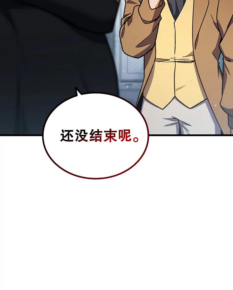 《噬龙魔法师》7.一战成名 第22页