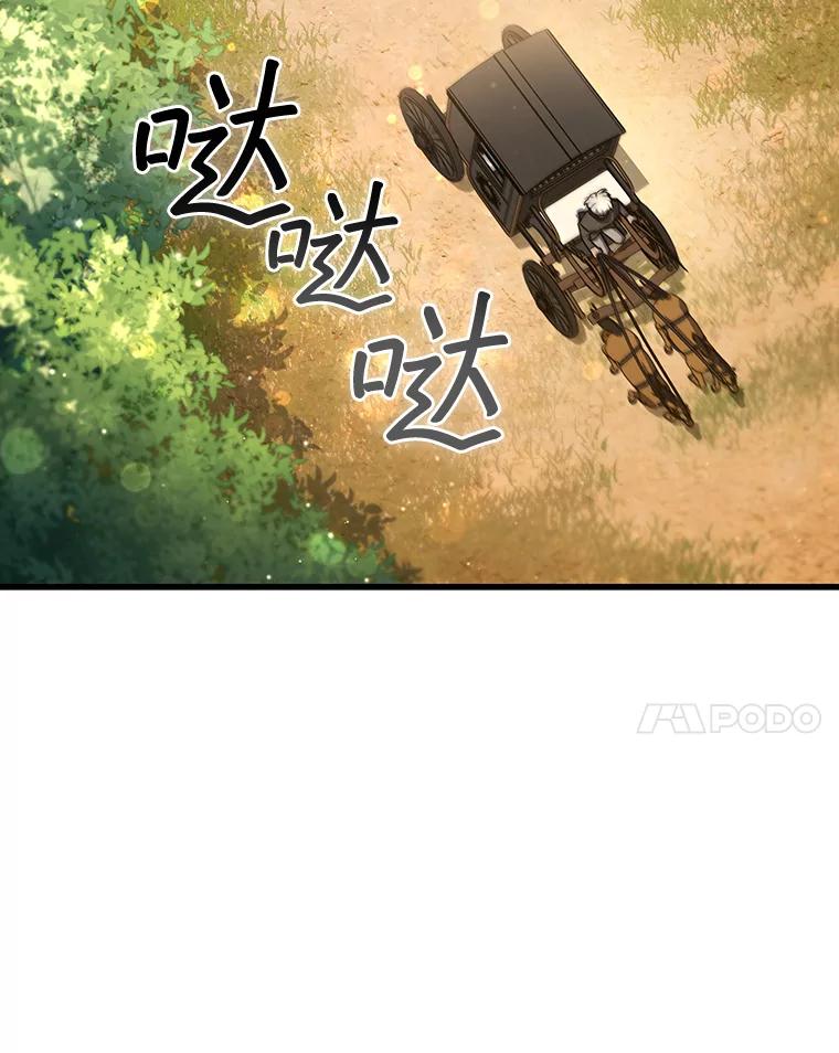 《噬龙魔法师》7.一战成名 第108页