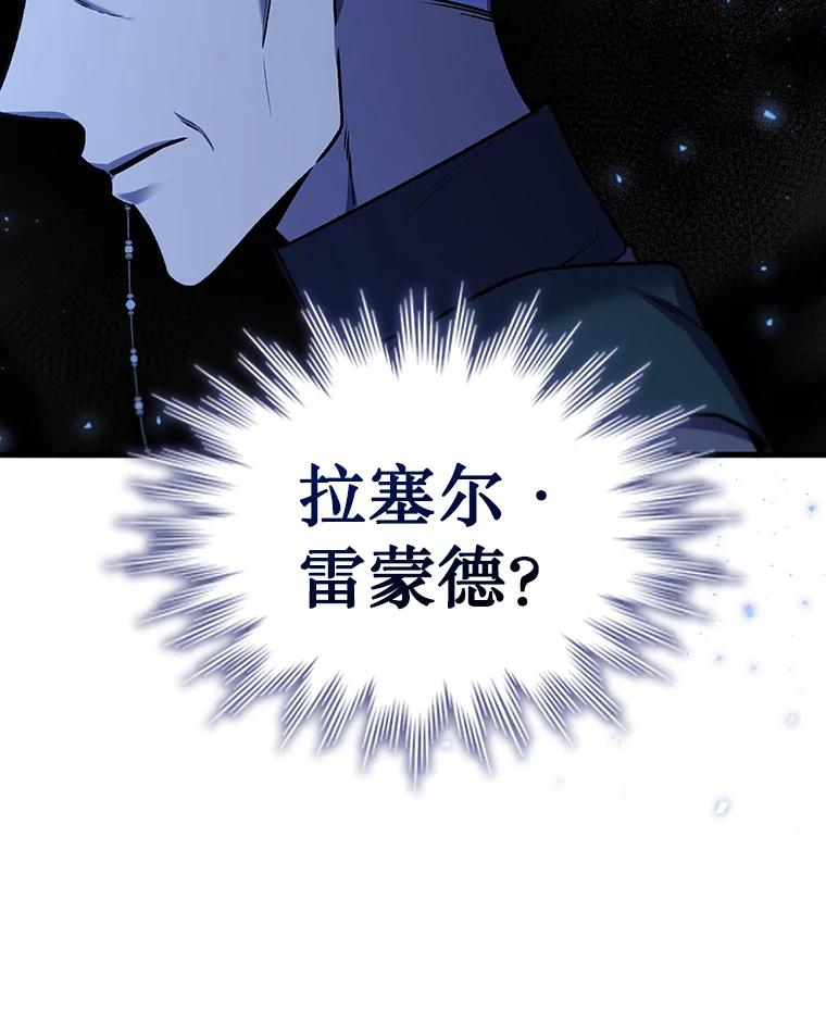 《噬龙魔法师》7.一战成名 第44页