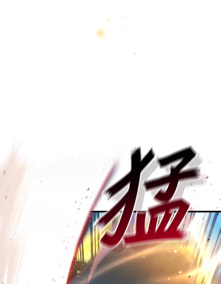 《噬龙魔法师》7.一战成名 第2页
