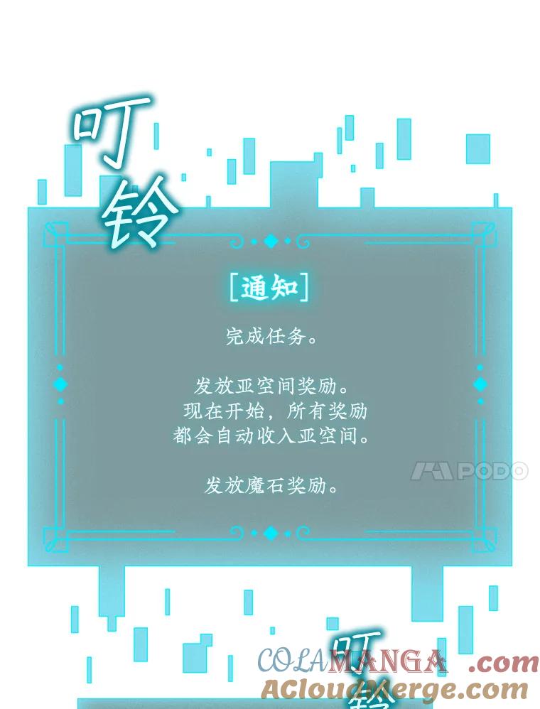 《噬龙魔法师》7.一战成名 第45页