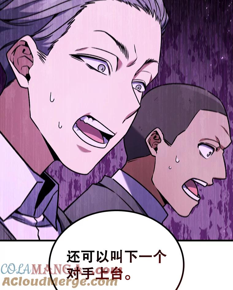 《噬龙魔法师》7.一战成名 第25页