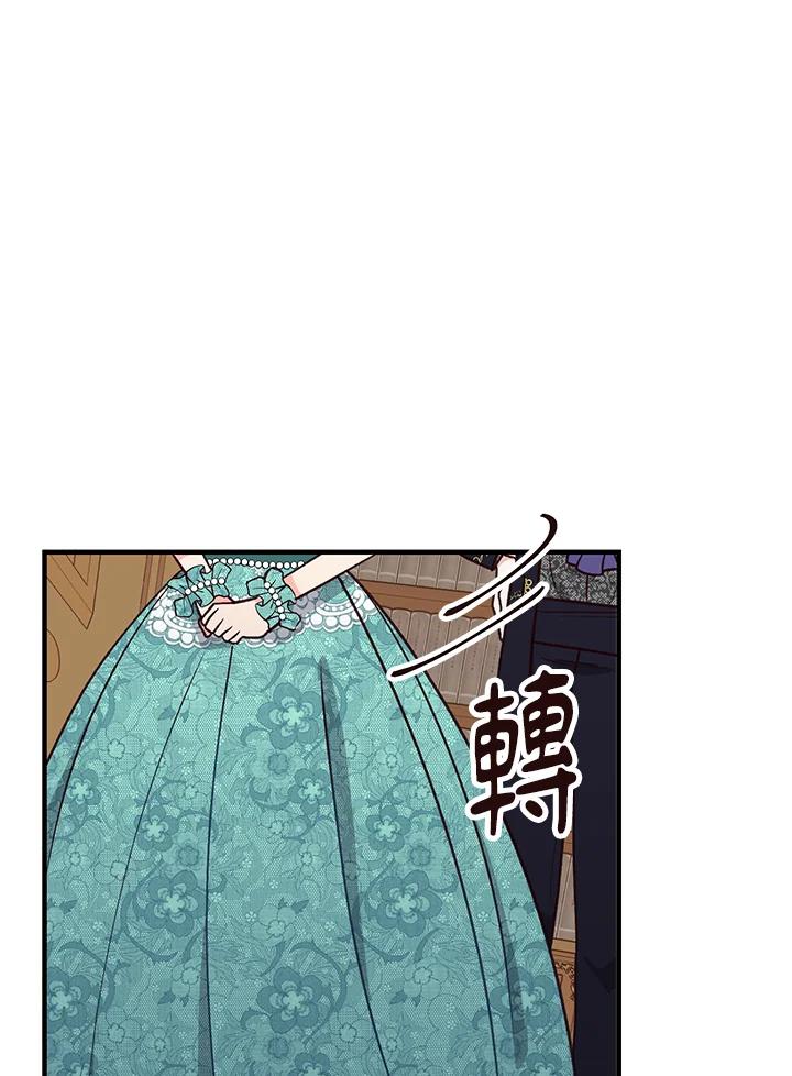 《解救好战丈夫的女儿》第8话 第124页