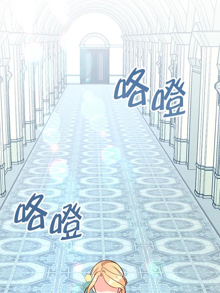 《解救好战丈夫的女儿》第8话 第134页