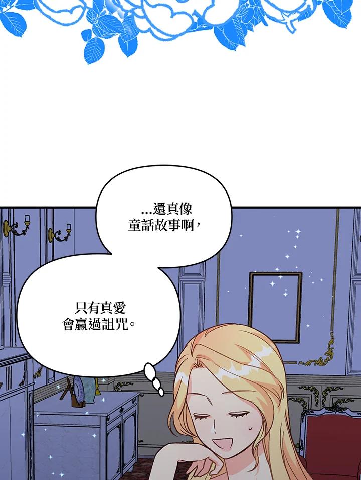 《解救好战丈夫的女儿》第8话 第22页