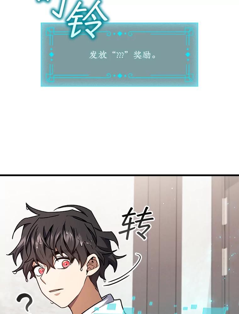 《噬龙魔法师》7.一战成名 第47页