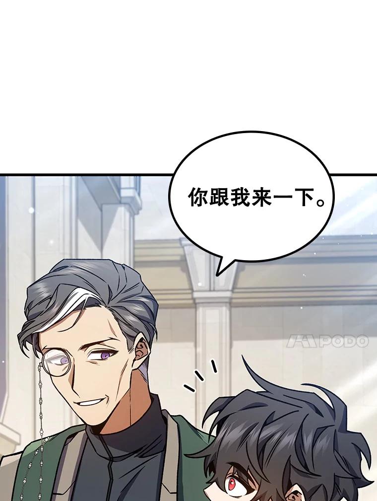 《噬龙魔法师》7.一战成名 第82页