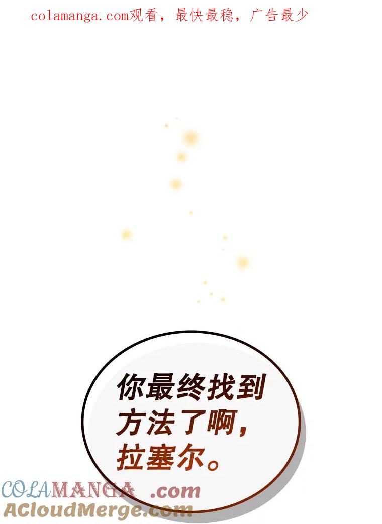 《噬龙魔法师》7.一战成名 第1页