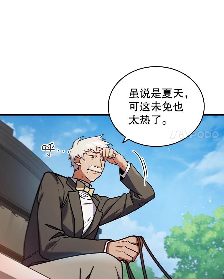 《噬龙魔法师》7.一战成名 第115页