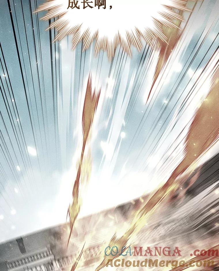 《噬龙魔法师》7.一战成名 第41页