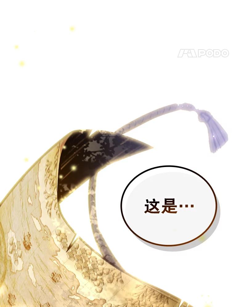 《噬龙魔法师》7.一战成名 第52页