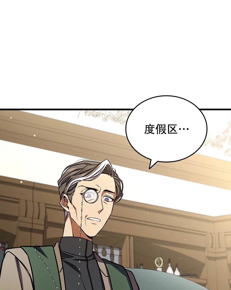 《噬龙魔法师》7.一战成名 第103页