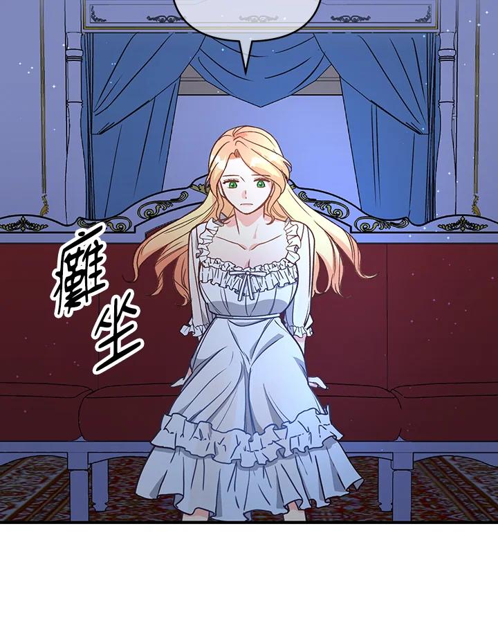 《解救好战丈夫的女儿》第8话 第31页