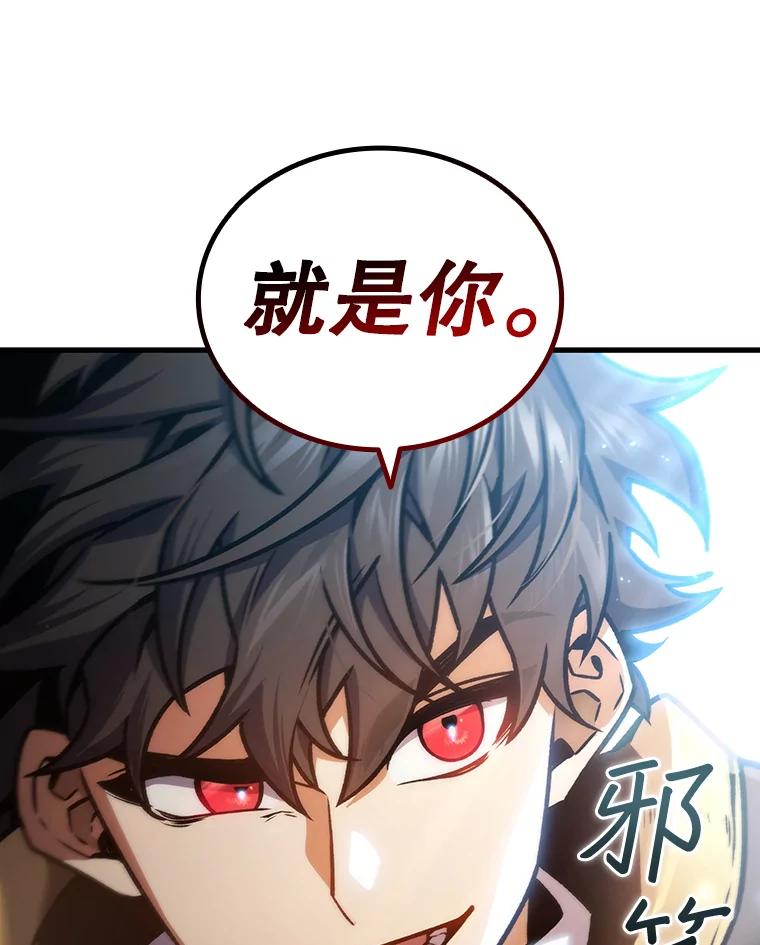 《噬龙魔法师》7.一战成名 第30页