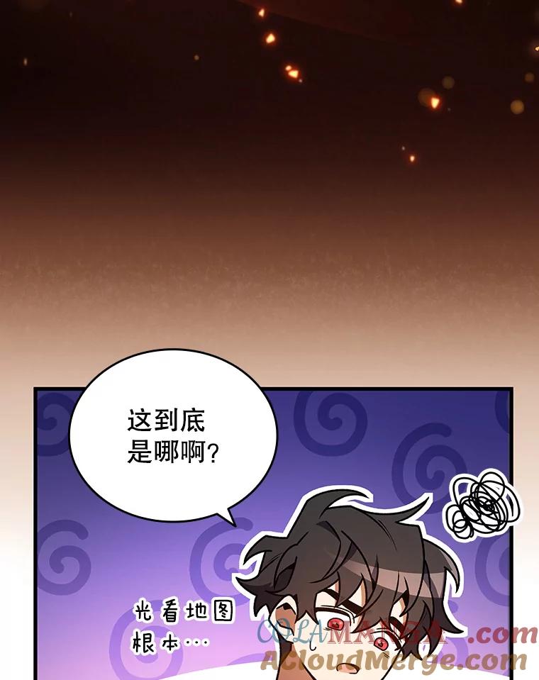 《噬龙魔法师》7.一战成名 第61页