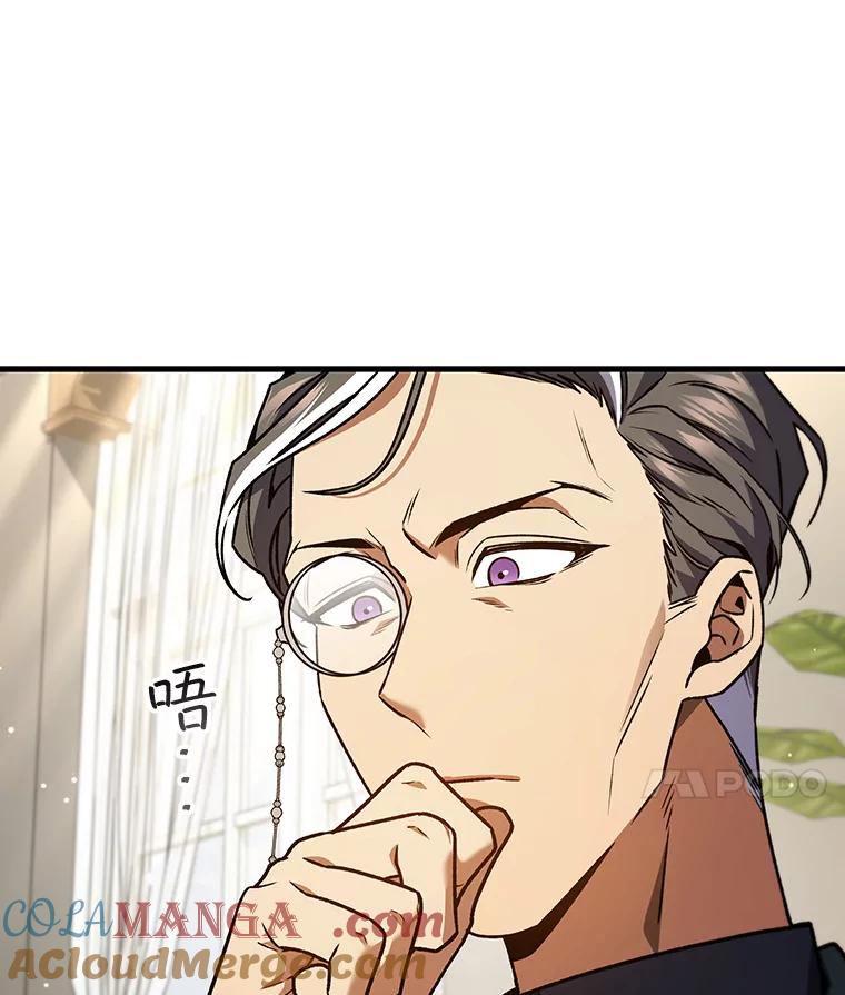 《噬龙魔法师》7.一战成名 第125页