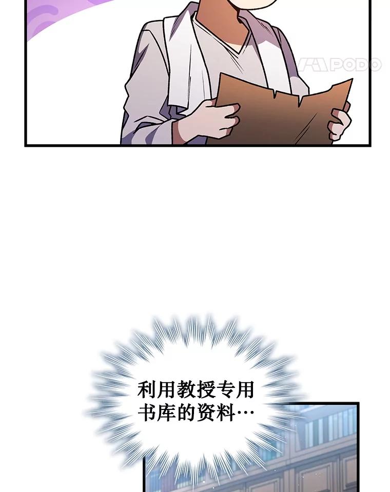 《噬龙魔法师》7.一战成名 第62页