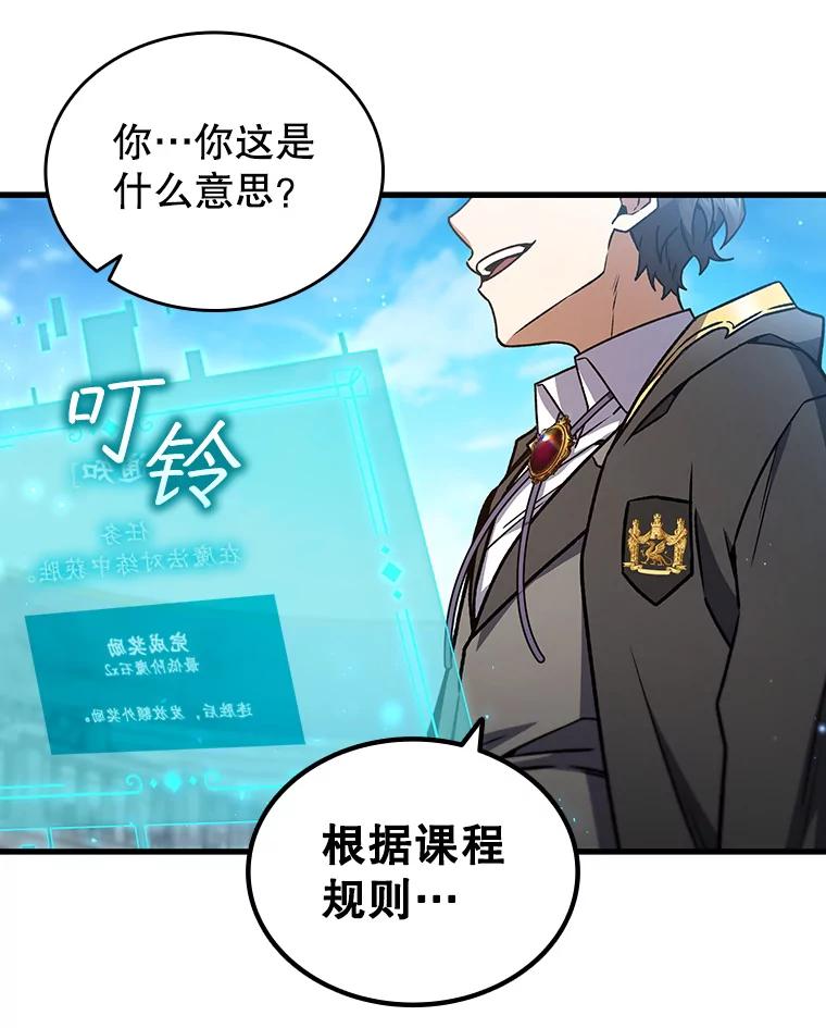 《噬龙魔法师》7.一战成名 第23页