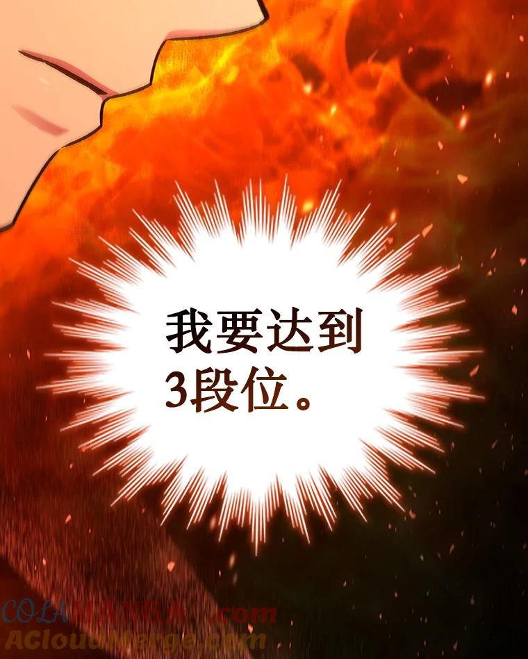 《噬龙魔法师》7.一战成名 第121页