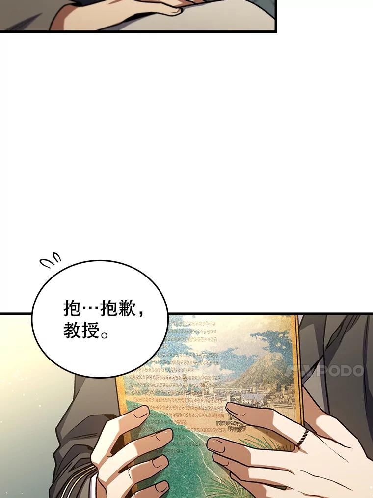 《噬龙魔法师》7.一战成名 第98页