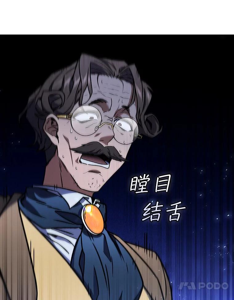 《噬龙魔法师》7.一战成名 第10页