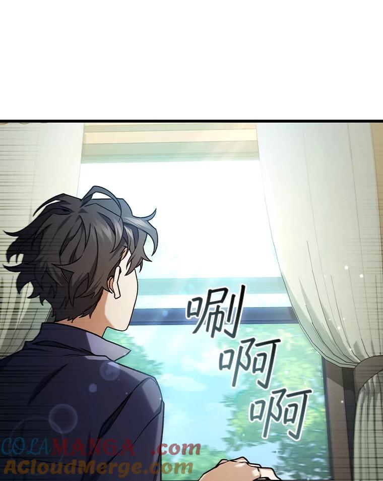 《噬龙魔法师》7.一战成名 第109页
