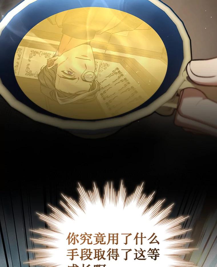 《噬龙魔法师》7.一战成名 第40页
