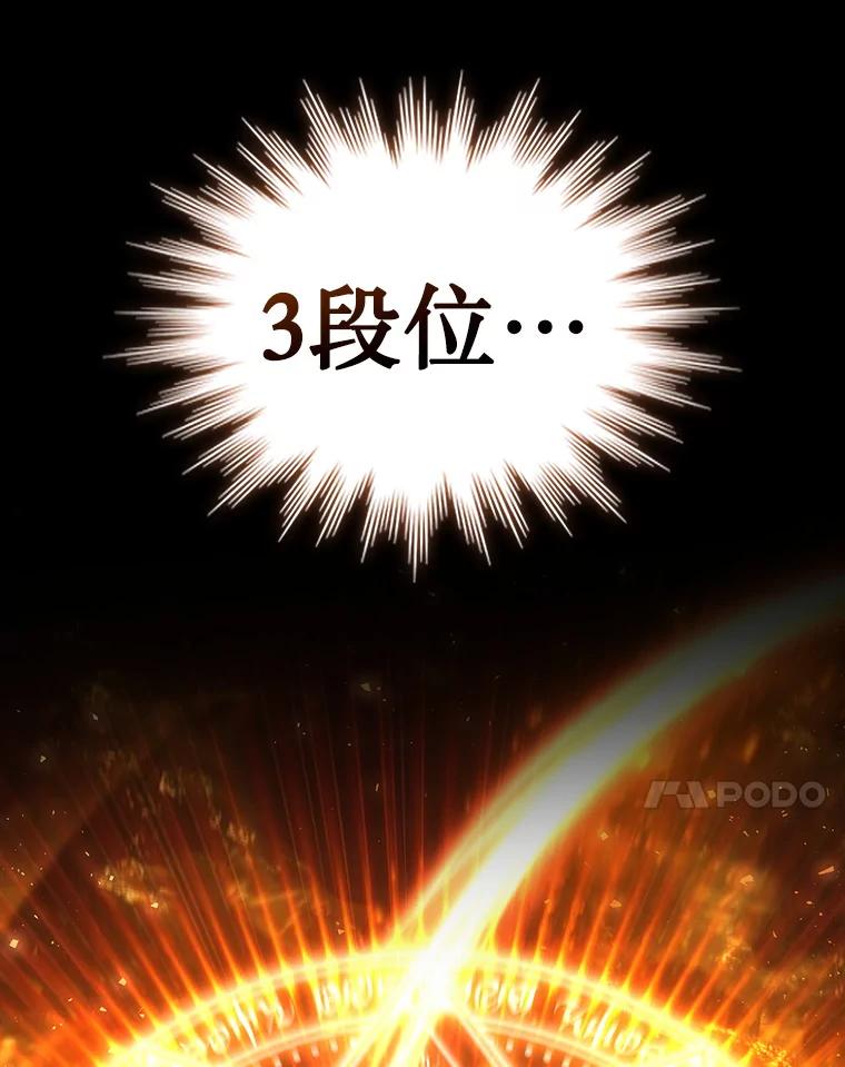 《噬龙魔法师》7.一战成名 第58页
