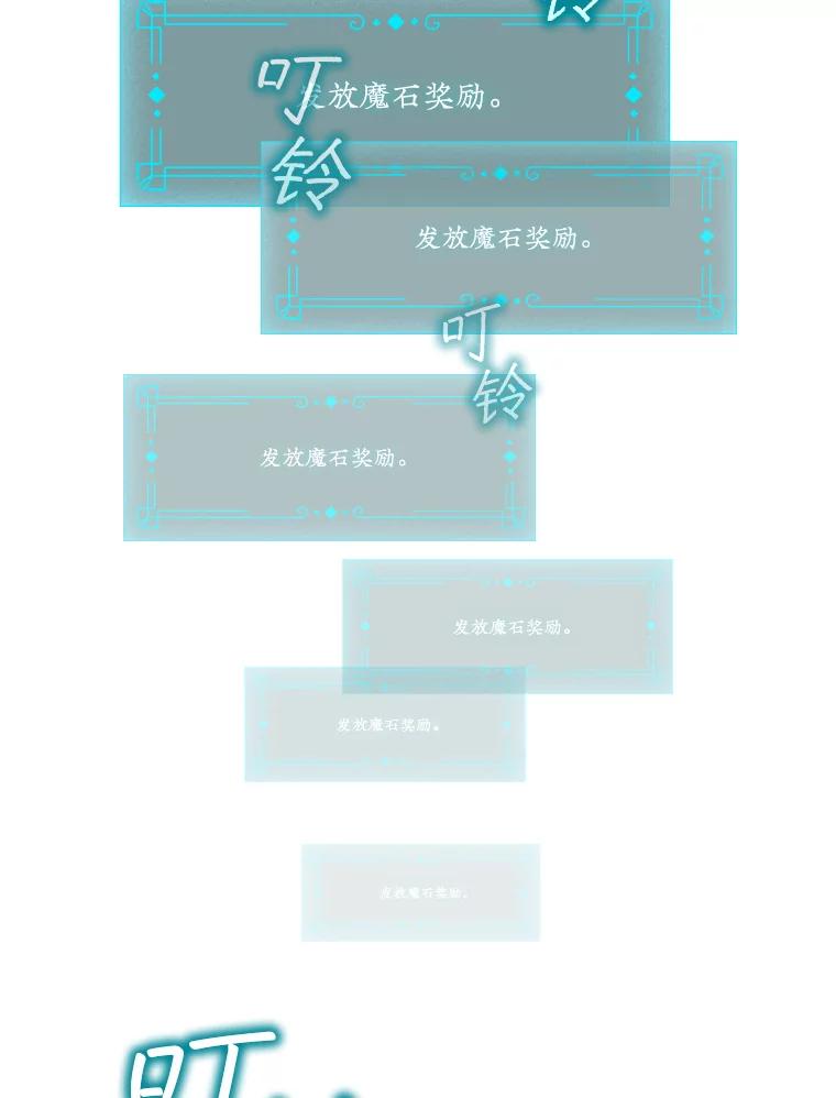 《噬龙魔法师》7.一战成名 第46页
