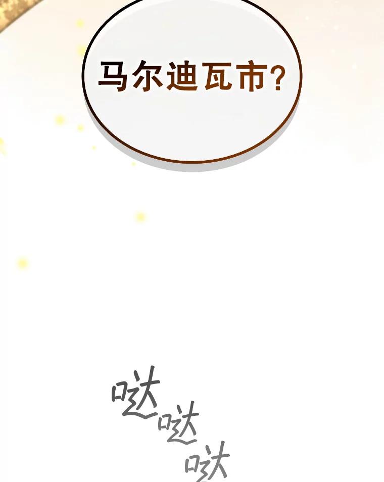 《噬龙魔法师》7.一战成名 第106页