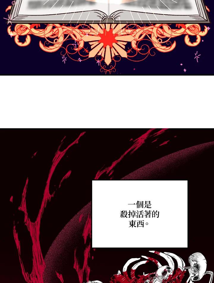 《解救好战丈夫的女儿》第8话 第18页