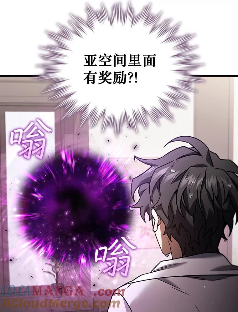 《噬龙魔法师》7.一战成名 第49页