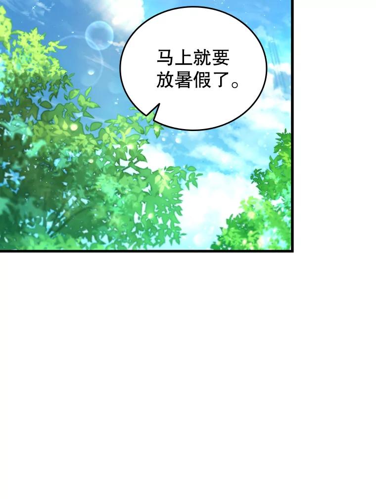 《噬龙魔法师》7.一战成名 第88页