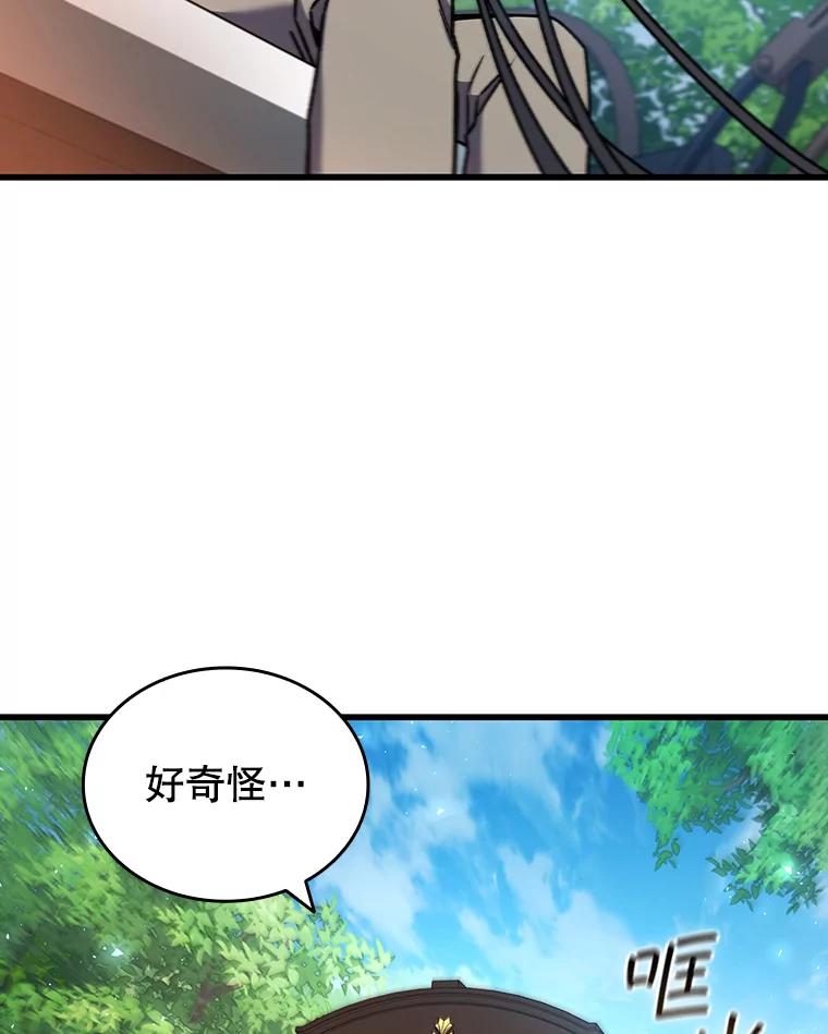 《噬龙魔法师》7.一战成名 第116页