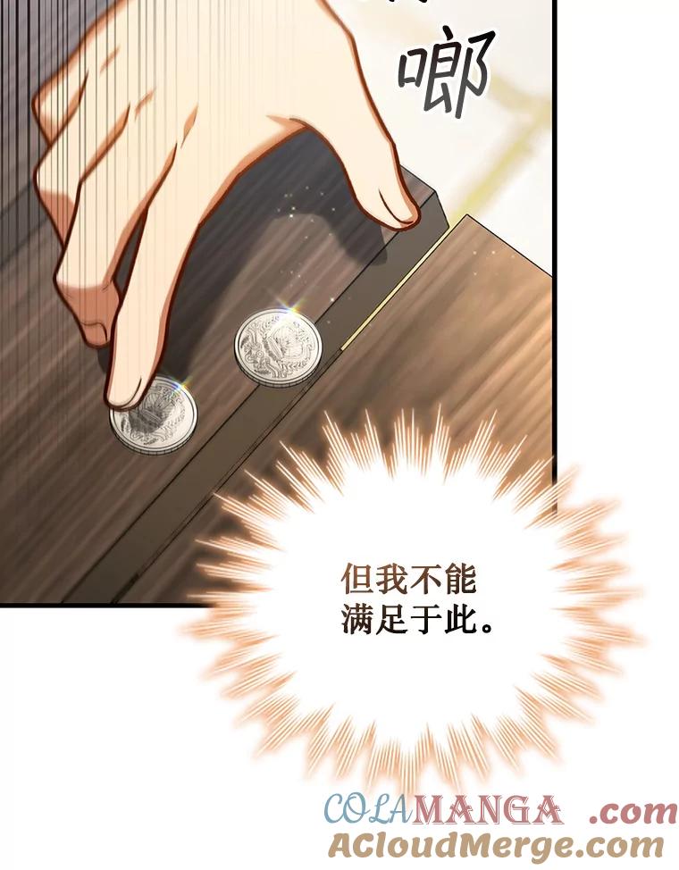 《噬龙魔法师》8.光的指引 第57页