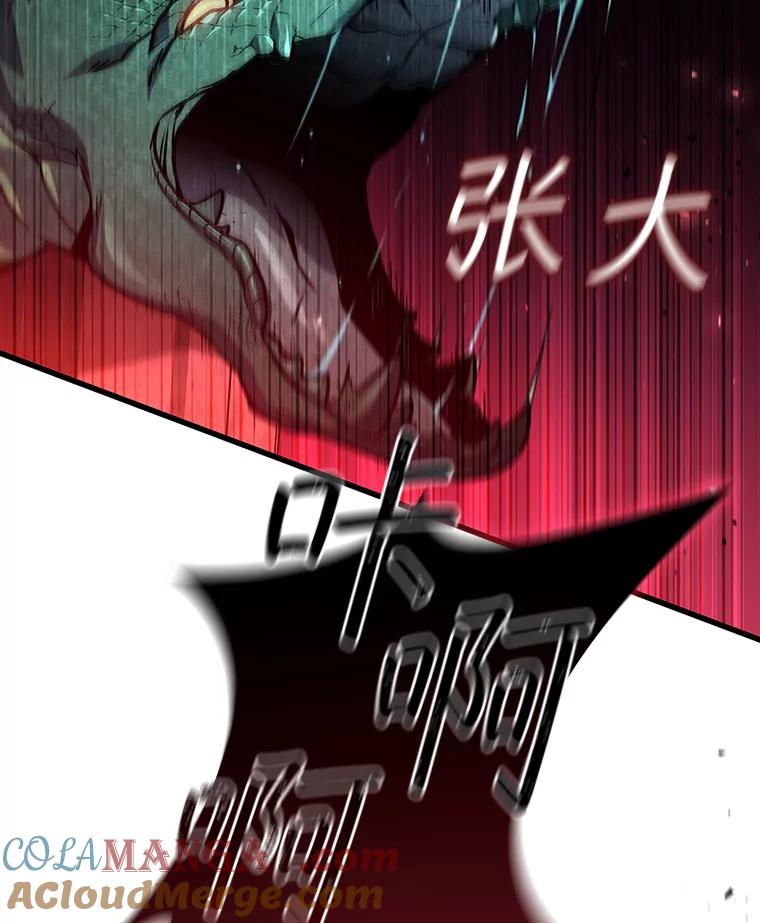 《噬龙魔法师》8.光的指引 第137页