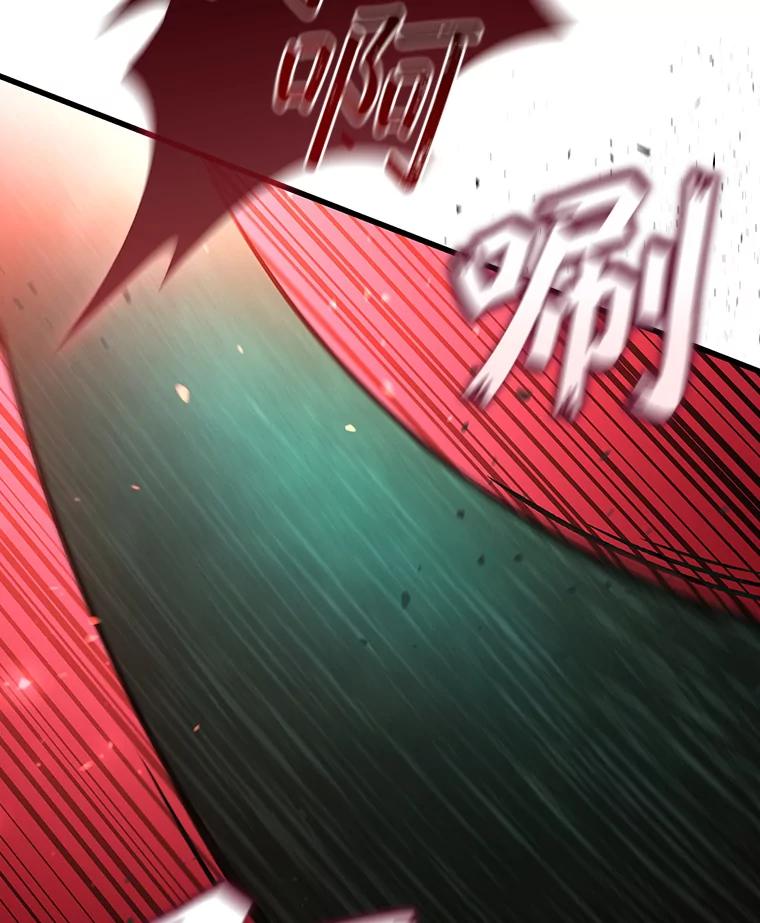 《噬龙魔法师》8.光的指引 第138页