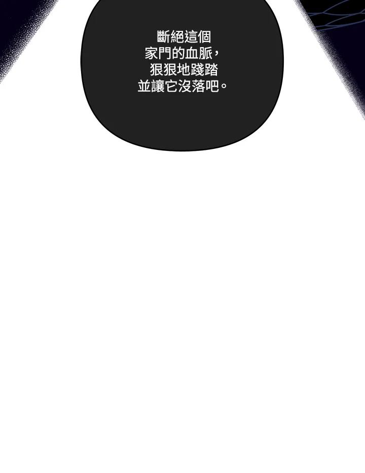 《解救好战丈夫的女儿》第9话 第20页