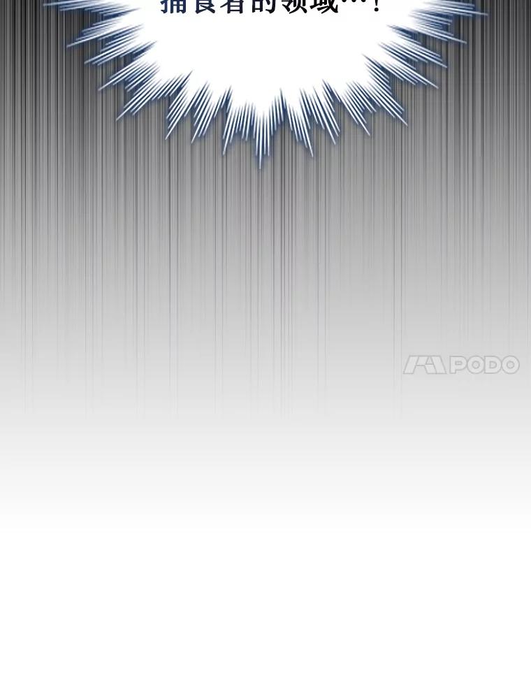 《噬龙魔法师》8.光的指引 第132页