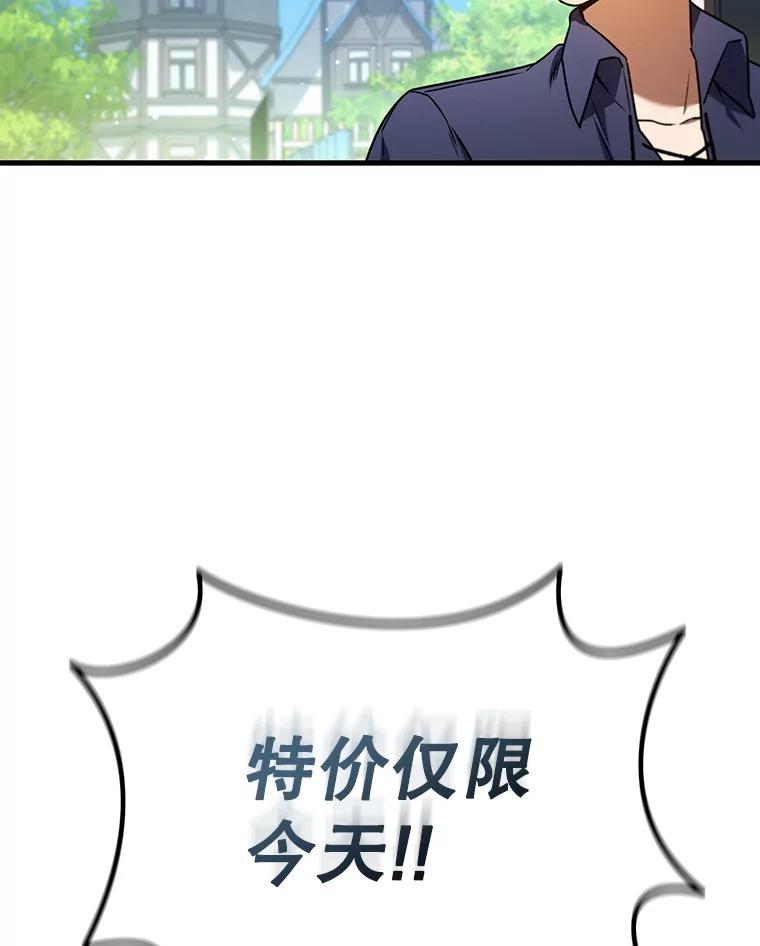 《噬龙魔法师》8.光的指引 第66页