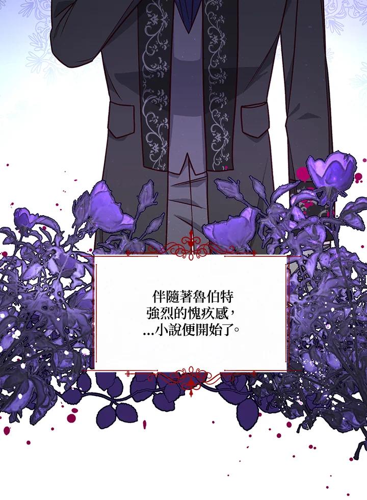《解救好战丈夫的女儿》第9话 第91页