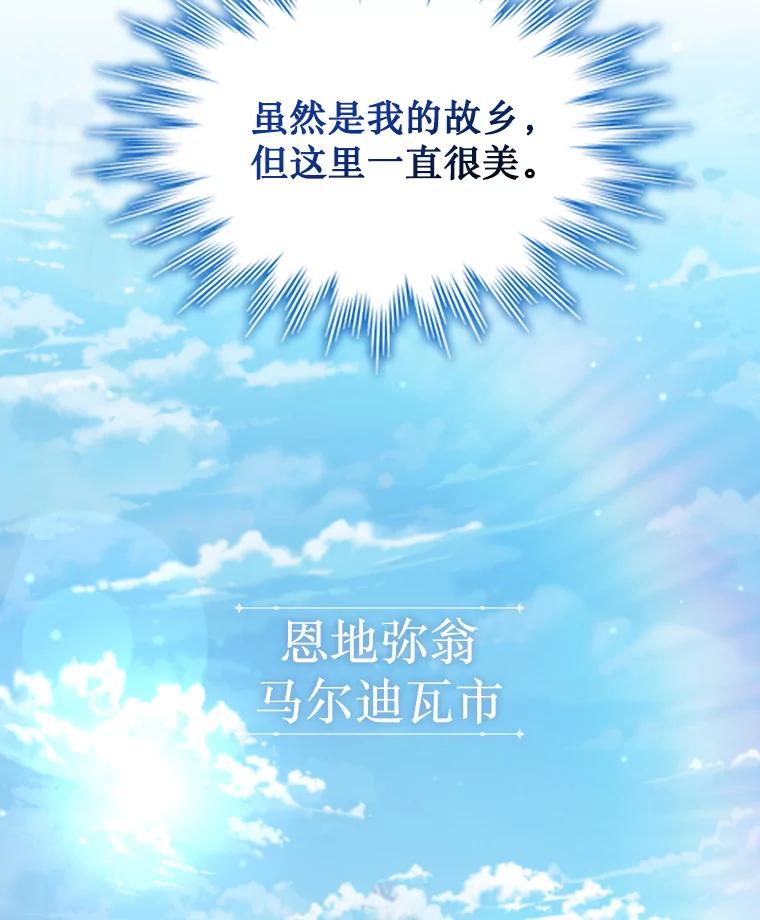 《噬龙魔法师》8.光的指引 第2页