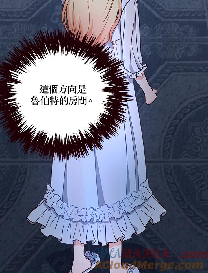 《解救好战丈夫的女儿》第9话 第113页