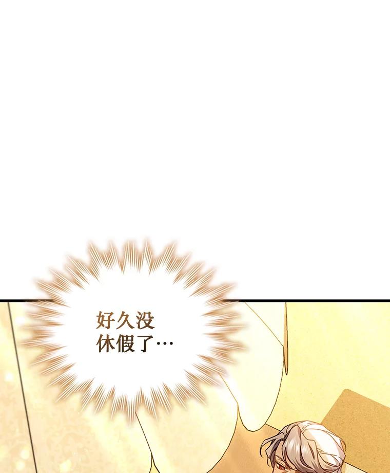 《噬龙魔法师》8.光的指引 第6页