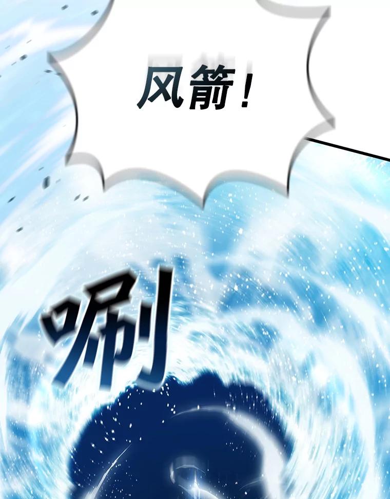 《噬龙魔法师》8.光的指引 第108页